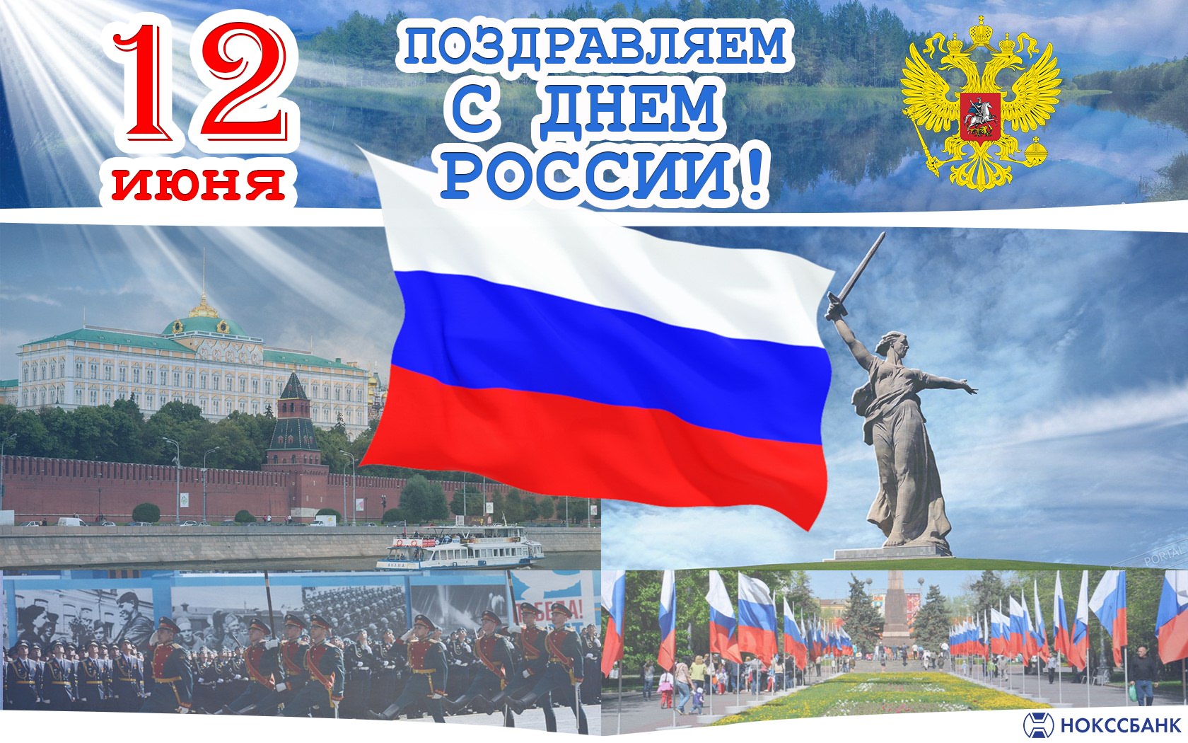 Плакат к 23 февраля - День защитника Отечества, билборд 55 Плакат к 23 февраля - День защитника Отечества, билборд 70