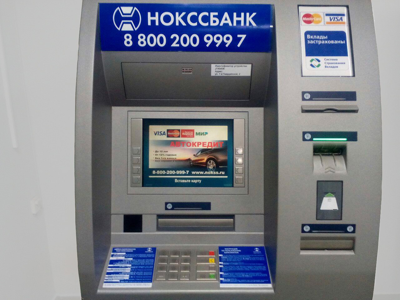 Новый банкомат