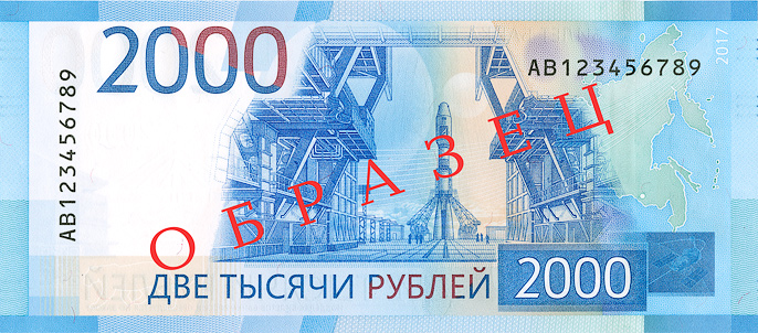 2000р_2.jpg 2000р_2.jpg