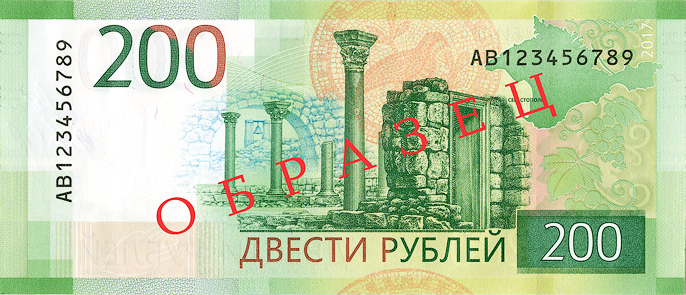 200р_2.jpg 200р_2.jpg